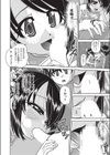 フーゾク嬢の「初めて」奪わないで！試し読み8ページ