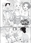 ふたりでいじめて試し読み1ページ