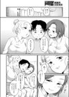ふたりでいじめて試し読み2ページ