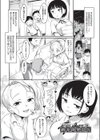 学内共有彼女試し読み5ページ