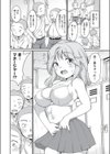 学内共有彼女試し読み6ページ