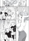 学内共有彼女試し読み7ページ
