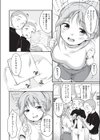 学内共有彼女試し読み8ページ