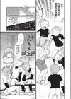 学内共有彼女試し読み9ページ