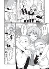 学内共有彼女試し読み10ページ