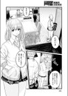 義妹〜一つ屋根の下とギャル〜試し読み2ページ
