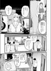 義妹〜一つ屋根の下とギャル〜試し読み3ページ