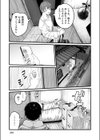 義妹〜一つ屋根の下とギャル〜試し読み5ページ