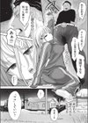 私が‘ママ’する理由試し読み4ページ