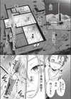 私が‘ママ’する理由試し読み5ページ