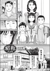 昭和試し読み1ページ