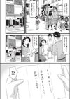 昭和試し読み2ページ