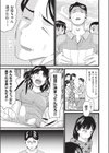 昭和試し読み3ページ