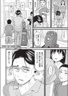 昭和試し読み6ページ