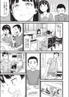 昭和試し読み7ページ