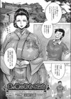 真っ裸のおもてなし試し読み1ページ
