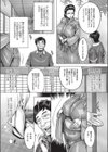 真っ裸のおもてなし試し読み2ページ