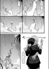 ウチの旦那の顔が良すぎる！試し読み3ページ