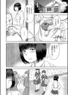 田舎、の、事件。試し読み2ページ