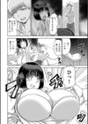 田舎、の、事件。試し読み6ページ