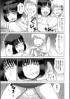 田舎、の、事件。試し読み7ページ