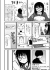 文学青年とオナニスト試し読み4ページ