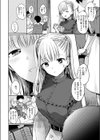 my sweet devil試し読み4ページ