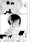 Over試し読み5ページ