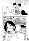 Over試し読み6ページ
