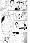 さきゅドキ！試し読み9ページ