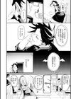 さきゅドキ！試し読み12ページ