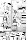 つづきから試し読み5ページ