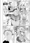 ラブミーティーチャー！試し読み4ページ