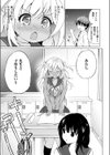ラブミーティーチャー！試し読み5ページ
