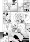 ラブミーティーチャー！試し読み6ページ