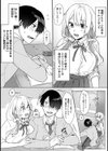 【単行本版】オタクくん、同人誌即売会出てくんね！？〜コスプレギャルとオフパコごっこ〜試し読み4ページ