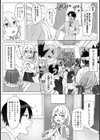 【単行本版】オタクくん、同人誌即売会出てくんね！？〜コスプレギャルとオフパコごっこ〜試し読み5ページ