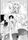 【単行本版】オタクくん、同人誌即売会出てくんね！？〜コスプレギャルとオフパコごっこ〜試し読み6ページ