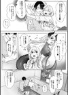 【単行本版】オタクくん、同人誌即売会出てくんね！？〜コスプレギャルとオフパコごっこ〜試し読み7ページ