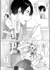【単行本版】オタクくん、同人誌即売会出てくんね！？〜コスプレギャルとオフパコごっこ〜試し読み8ページ