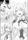【単行本版】オタクくん、同人誌即売会出てくんね！？〜コスプレギャルとオフパコごっこ〜試し読み9ページ