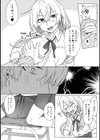 【単行本版】オタクくん、同人誌即売会出てくんね！？〜コスプレギャルとオフパコごっこ〜試し読み10ページ