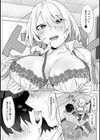【単行本版】オタクくん、同人誌即売会出てくんね！？〜コスプレギャルとオフパコごっこ〜試し読み11ページ