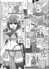 エロトラップダンジョンのオーナーに転生したので冒険者ハメまくった試し読み3ページ