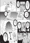 エロトラップダンジョンのオーナーに転生したので冒険者ハメまくった試し読み8ページ