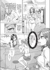 おしゃれゲストハウスに宿泊したら周りのベッドが欲求不満なイマカワ女子だらけだったので一週間セックス漬け生活しまくった件 ＃1試し読み7ページ