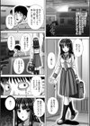 Curse試し読み1ページ