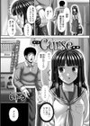 Curse試し読み2ページ