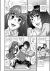 W浣腸！年上幼馴染二人のケツを並べて！試し読み2ページ