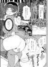 エデンちゃんは肥溜めアイドル試し読み1ページ